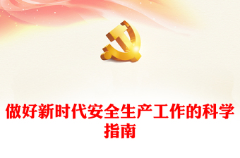 2025关于丫丫的时政ppt