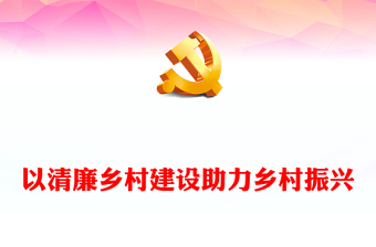 2025乡村民俗ppt