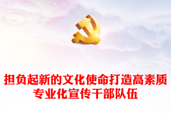 2025新的征程请锁定你远航的灯塔主题班会PPT