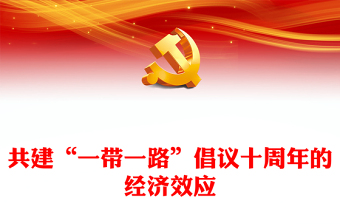 2025思政课主题演讲孝道ppt