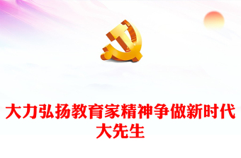 2025新时代党支部的职责ppt