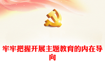 2025党员的国防素养党课小结