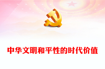 2025党组织关系树形图ppt