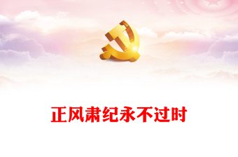 2025ppt背景图片党组织