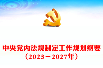 2025中央民族工作会议精神学习方案ppt