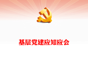 2025大学党务案例