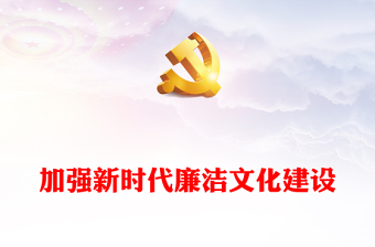 党课ppt网盘下载