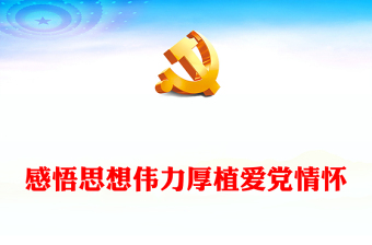2025回顾昨天感悟今天PPT