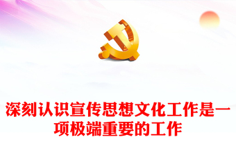 2025教学反思巩固党的执政地位ppt