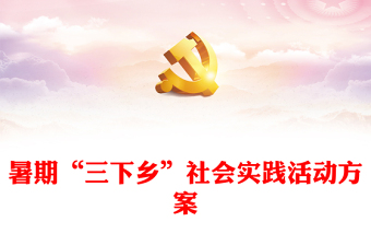 2025少年童心向党活动方案