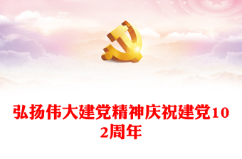 2025弘扬探月精神课件ppt