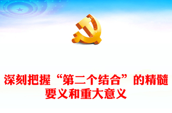 陈国庆大物ppt