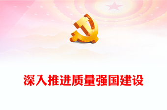 2025青春无悔强国有我ppt
