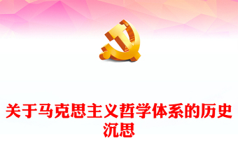 2025反映历史节点的ppt