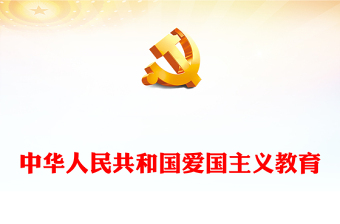 2025反恐怖主义法ppt免费下载