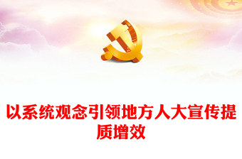 2025飞书宣传ppt
