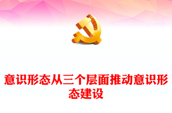 2024爱国主义类型ppt图片大全