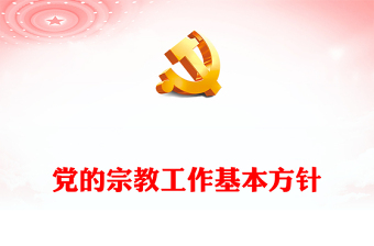 2025飞书宣传ppt