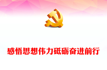 2025中国特色行政体制PPT