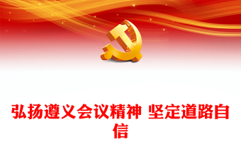 2025团小组会议ppt免费