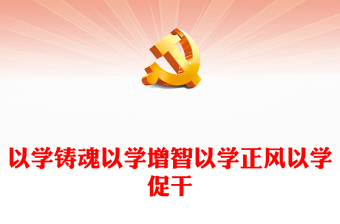 2025同各个国家联谊共赢主题团课ppt