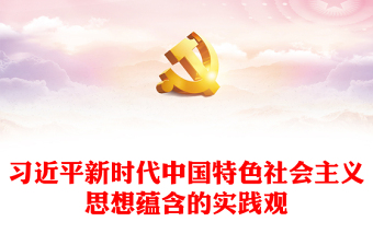 工图网ppt模板党课