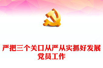 2025企业党支部微党课ppt