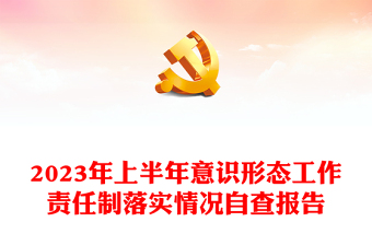 2025清明节意识形态风险点及措施ppt