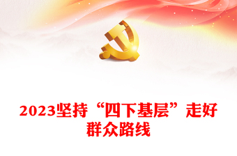 2025党组织纪律修养ppt