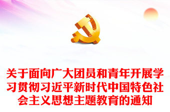 2025童心向党手势舞教学ppt