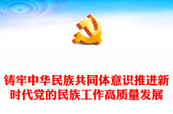 微党课ppt比赛