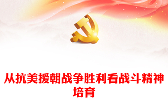 2025党组织生活制度 ppt