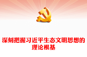2025大学生发展党员汇报ppt