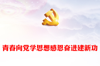 2025医院巾帼心向党演讲