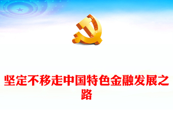 2025党组织关系转接培训ppt