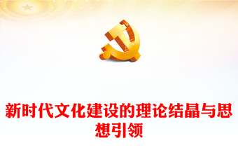 2025学习模范感动中国ppt