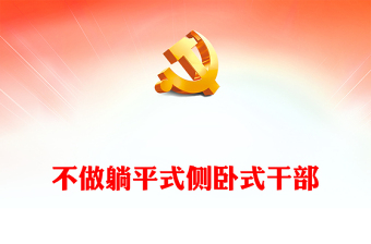 2025思政课课前分享ppt