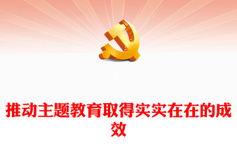 2025公安机关法制教育开学第一课ppt