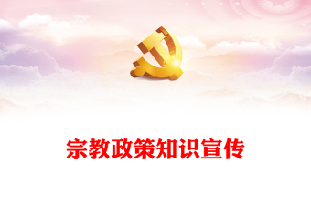 2025形式与政策立志复兴PPT