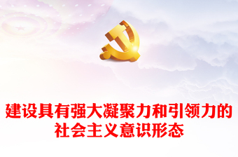 2025党组会ppt背景