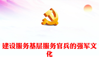 2025PPT党徽放在左边还是右边