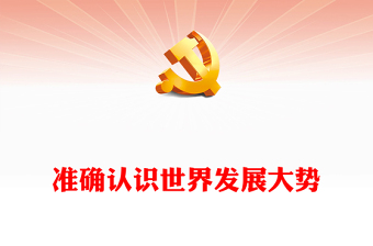 2025世界护水日ppt免费下载