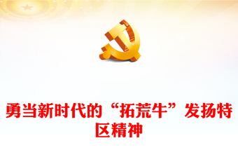 2025巾帼精神ppt免费成品