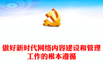 2025同心向党手抄内容
