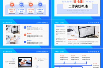 2024大学生实践报告PPT彩色创意实践报告模板