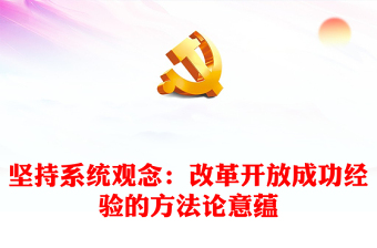 2025宁夏改革前后变化ppt