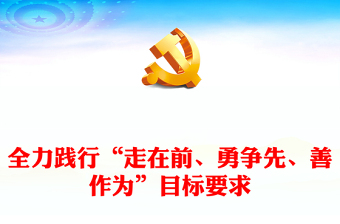 2025实干争先PPT免费