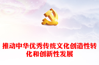 2025学党史优秀PPT课件