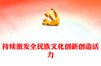 2025如何向党组织靠拢ppt