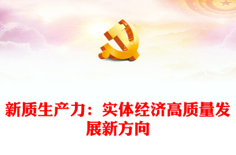 2025乡镇产业发展PPT